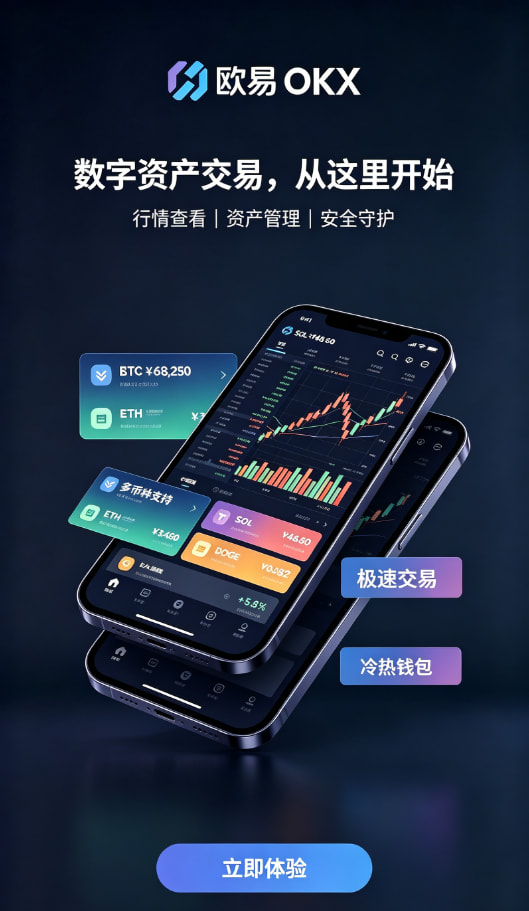 下载欧交易所官方资产安全保障