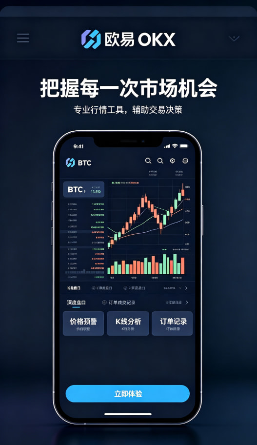 下载欧交易所官方移动端行情工具